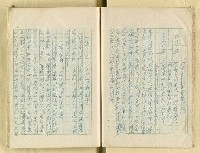 主要名稱：五山文學之研究（複寫）/副題名：宋元明文學對日本中世文化之影響圖檔，第8張，共129張