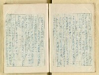 主要名稱：五山文學之研究（複寫）/副題名：宋元明文學對日本中世文化之影響圖檔，第9張，共129張