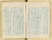 主要名稱：五山文學之研究（複寫）/副題名：宋元明文學對日本中世文化之影響圖檔，第10張，共129張