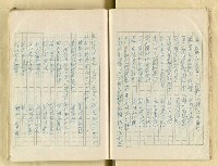 主要名稱：五山文學之研究（複寫）/副題名：宋元明文學對日本中世文化之影響圖檔，第11張，共129張