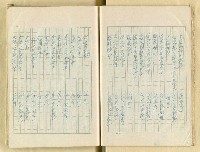 主要名稱：五山文學之研究（複寫）/副題名：宋元明文學對日本中世文化之影響圖檔，第12張，共129張