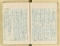 主要名稱：五山文學之研究（複寫）/副題名：宋元明文學對日本中世文化之影響圖檔，第13張，共129張