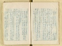 主要名稱：五山文學之研究（複寫）/副題名：宋元明文學對日本中世文化之影響圖檔，第16張，共129張
