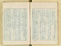 主要名稱：五山文學之研究（複寫）/副題名：宋元明文學對日本中世文化之影響圖檔，第18張，共129張