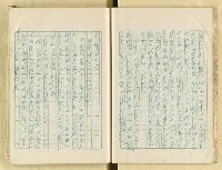 主要名稱：五山文學之研究（複寫）/副題名：宋元明文學對日本中世文化之影響圖檔，第19張，共129張