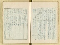 主要名稱：五山文學之研究（複寫）/副題名：宋元明文學對日本中世文化之影響圖檔，第20張，共129張