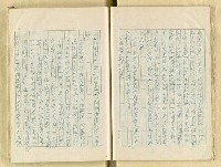 主要名稱：五山文學之研究（複寫）/副題名：宋元明文學對日本中世文化之影響圖檔，第21張，共129張
