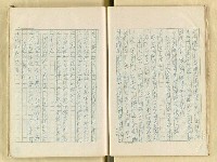 主要名稱：五山文學之研究（複寫）/副題名：宋元明文學對日本中世文化之影響圖檔，第22張，共129張