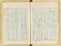 主要名稱：五山文學之研究（複寫）/副題名：宋元明文學對日本中世文化之影響圖檔，第23張，共129張