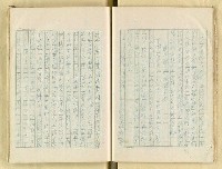 主要名稱：五山文學之研究（複寫）/副題名：宋元明文學對日本中世文化之影響圖檔，第24張，共129張