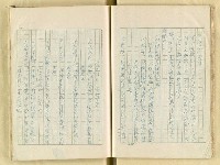 主要名稱：五山文學之研究（複寫）/副題名：宋元明文學對日本中世文化之影響圖檔，第26張，共129張