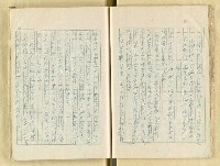 主要名稱：五山文學之研究（複寫）/副題名：宋元明文學對日本中世文化之影響圖檔，第27張，共129張