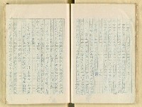 主要名稱：五山文學之研究（複寫）/副題名：宋元明文學對日本中世文化之影響圖檔，第28張，共129張