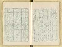 主要名稱：五山文學之研究（複寫）/副題名：宋元明文學對日本中世文化之影響圖檔，第29張，共129張
