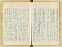 主要名稱：五山文學之研究（複寫）/副題名：宋元明文學對日本中世文化之影響圖檔，第30張，共129張