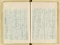 主要名稱：五山文學之研究（複寫）/副題名：宋元明文學對日本中世文化之影響圖檔，第33張，共129張