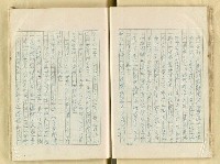 主要名稱：五山文學之研究（複寫）/副題名：宋元明文學對日本中世文化之影響圖檔，第34張，共129張