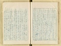 主要名稱：五山文學之研究（複寫）/副題名：宋元明文學對日本中世文化之影響圖檔，第35張，共129張