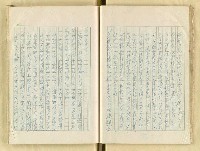 主要名稱：五山文學之研究（複寫）/副題名：宋元明文學對日本中世文化之影響圖檔，第36張，共129張