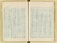 主要名稱：五山文學之研究（複寫）/副題名：宋元明文學對日本中世文化之影響圖檔，第38張，共129張