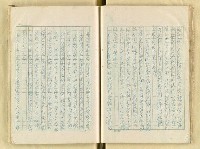 主要名稱：五山文學之研究（複寫）/副題名：宋元明文學對日本中世文化之影響圖檔，第39張，共129張