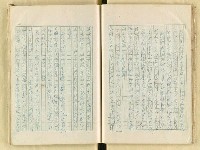 主要名稱：五山文學之研究（複寫）/副題名：宋元明文學對日本中世文化之影響圖檔，第40張，共129張