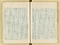 主要名稱：五山文學之研究（複寫）/副題名：宋元明文學對日本中世文化之影響圖檔，第42張，共129張