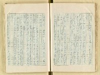 主要名稱：五山文學之研究（複寫）/副題名：宋元明文學對日本中世文化之影響圖檔，第43張，共129張