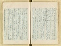 主要名稱：五山文學之研究（複寫）/副題名：宋元明文學對日本中世文化之影響圖檔，第44張，共129張