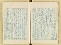 主要名稱：五山文學之研究（複寫）/副題名：宋元明文學對日本中世文化之影響圖檔，第45張，共129張