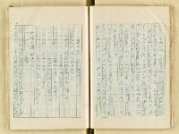 主要名稱：五山文學之研究（複寫）/副題名：宋元明文學對日本中世文化之影響圖檔，第46張，共129張