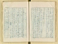 主要名稱：五山文學之研究（複寫）/副題名：宋元明文學對日本中世文化之影響圖檔，第47張，共129張