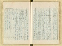 主要名稱：五山文學之研究（複寫）/副題名：宋元明文學對日本中世文化之影響圖檔，第48張，共129張