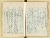 主要名稱：五山文學之研究（複寫）/副題名：宋元明文學對日本中世文化之影響圖檔，第49張，共129張