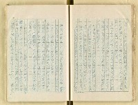 主要名稱：五山文學之研究（複寫）/副題名：宋元明文學對日本中世文化之影響圖檔，第50張，共129張