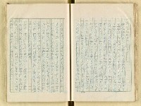 主要名稱：五山文學之研究（複寫）/副題名：宋元明文學對日本中世文化之影響圖檔，第51張，共129張