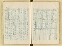 主要名稱：五山文學之研究（複寫）/副題名：宋元明文學對日本中世文化之影響圖檔，第52張，共129張