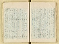 主要名稱：五山文學之研究（複寫）/副題名：宋元明文學對日本中世文化之影響圖檔，第53張，共129張