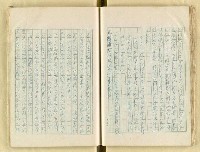 主要名稱：五山文學之研究（複寫）/副題名：宋元明文學對日本中世文化之影響圖檔，第55張，共129張