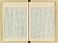 主要名稱：五山文學之研究（複寫）/副題名：宋元明文學對日本中世文化之影響圖檔，第56張，共129張