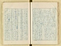 主要名稱：五山文學之研究（複寫）/副題名：宋元明文學對日本中世文化之影響圖檔，第57張，共129張