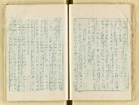 主要名稱：五山文學之研究（複寫）/副題名：宋元明文學對日本中世文化之影響圖檔，第58張，共129張