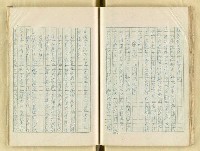 主要名稱：五山文學之研究（複寫）/副題名：宋元明文學對日本中世文化之影響圖檔，第59張，共129張