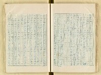 主要名稱：五山文學之研究（複寫）/副題名：宋元明文學對日本中世文化之影響圖檔，第67張，共129張