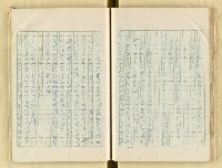 主要名稱：五山文學之研究（複寫）/副題名：宋元明文學對日本中世文化之影響圖檔，第69張，共129張