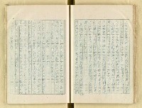 主要名稱：五山文學之研究（複寫）/副題名：宋元明文學對日本中世文化之影響圖檔，第70張，共129張