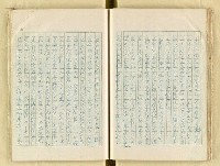主要名稱：五山文學之研究（複寫）/副題名：宋元明文學對日本中世文化之影響圖檔，第71張，共129張