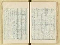 主要名稱：五山文學之研究（複寫）/副題名：宋元明文學對日本中世文化之影響圖檔，第74張，共129張