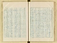 主要名稱：五山文學之研究（複寫）/副題名：宋元明文學對日本中世文化之影響圖檔，第79張，共129張