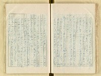 主要名稱：五山文學之研究（複寫）/副題名：宋元明文學對日本中世文化之影響圖檔，第80張，共129張
